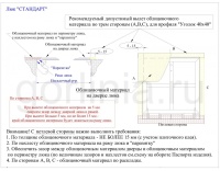 Так выглядит напольный люк АМО 1200п*700 